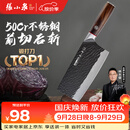 张小泉黑将Pro古法锻打家用厨房锋利刀具切菜刀斩骨斩切刀 【京东限定】