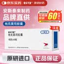 【原研药】普乐可复 他克莫司胶囊 1mg*50粒