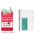 生活的艺术（插图精装 纪念典藏版）