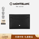 万宝龙MONTBLANC中秋匠心系列经典黑5cc卡片夹130324【中秋礼物】