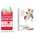 【自营包邮】长安的荔枝 马伯庸 赠荔枝转运舆图  电影原著小说  见微系列历史小说 影视剧原著小说 桃花源没事儿