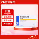 [齐鲁]思考林胞磷胆碱钠胶囊 0.1g*42粒