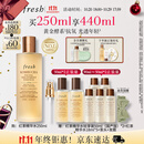 Fresh馥蕾诗红茶酵母酵萃精华水250ml护肤品 生日礼物送女友送男友