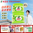 水卫士爆炸盐1kg*2白衣彩漂粉母婴可用漂白剂去污渍增白去黄活氧校服净