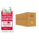 史记三全本 大字典藏本 赠黑梓木镇纸  布面精装 韩兆琦审阅 新增史记人名索引