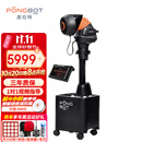 庞伯特（pongbot）乒乓球发球机 家用全自动落地式乒乓球训练器 HALO黑橙尊享版