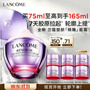 兰蔻塑颜精雕面霜75ml提拉抗老胶原护肤品化妆品生日礼物送女友