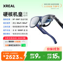 XREAL 1S 智能AR眼镜 原生2D转3D 3DoF空间悬停 500吋便携巨幕 52度FOV 观影非AI翻译VR眼镜