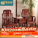 极美格 红木家具非洲花梨（学名：刺猬紫檀）太师椅休闲椅子阳台桌椅圈椅实木靠背椅老人椅凳子 椅子茶几三件套组合