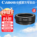 佳能（Canon）R转接环 rf卡口适配器全画幅微单转接单反镜头适用R10 R8 R7 R50 R RP R5 R6 R62 R3 佳能原装EOS R(标准转接环) 官方标配