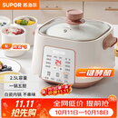 苏泊尔（SUPOR）电炖锅 炖汤盅 电炖盅隔水炖家用多功能煲汤锅炖汤锅4.5L陶瓷煲汤专用电锅3-4人 DZ25YC828