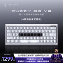 ATK梵塔FUZZY60/63V2磁轴键盘 电竞游戏客制化机械键盘 FUZZY63V2标准版 冰蓝 6系铝定版