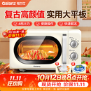 格兰仕（Galanz）微波炉家用复古奶油风高颜值20升智能多功能一体机平板易清洁速热杀菌旋钮式小型KJ 2026新款升级 家庭优选
