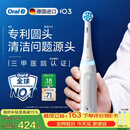 欧乐B德国进口电动牙刷成人iO3plus专业护龈刷刷头*2白 生日礼物男士礼物价格保护新婚礼物（包装随机）