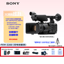 索尼（SONY）PXW-Z200（双电池套装）AI智能构图4K手持专业摄像机4K120/S-LOG3/24mm广角/12G-SDI/有线无线直播