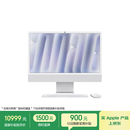 苹果/苹果AI/iMac24英寸M4(8+8核)16G 512G银色一体式电脑Z1E20003A
