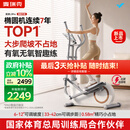 麦瑞克（MERACH）椭圆机爬坡家用智能椭圆仪漫步爬楼踏步机健身运动器材凌波L3 Pro 【全新升级L3Pro】自发电|6-12°坡度可调|可变步距
