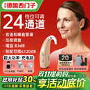 西万博助听器源德国西门子老年人重度耳聋专用耳背式重度隐形年轻人老人 24档位通道|SP8|超大功率|降噪耳模