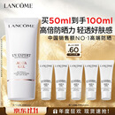 兰蔻轻透水漾防晒乳50ml小白管SPF50化妆品旅行出游