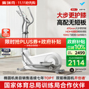 麦瑞克（MERACH）椭圆机家用健身器材智能椭圆仪爬坡踏步机凌波L7 MR-E27W1-HW/1