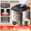 苏泊尔（SUPOR）电饭煲4-5人大容量5升小快有钛球釜家用不粘柴火饭多功能微压智能电饭锅F50X96
