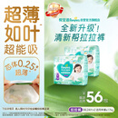帮宝适新清新帮拉拉裤XXXL48【超薄超能吸】透气婴儿尿裤尿不湿