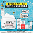 科颜氏（Kiehl's）全新第三代高保湿面霜50ml补水保湿滋润护肤品中秋节礼物