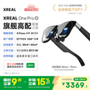 XREAL One Pro 智能AR眼镜 556