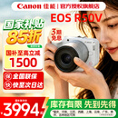Canon佳能r50v旅拍家用创意视频机 APS-C半画幅微单相机 6K超采4K视频 美颜vlog直播视频机礼物 R50V 白色套机 【国家补贴至高减1500】 官方标配【不含内存卡配件 推荐购买套餐