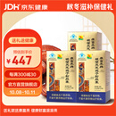 康富来破壁灵芝孢子粉胶囊 增强免疫对化学性肝损伤有辅助保护作用 3瓶装套餐(45天服用量)