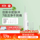 米家小米立式冲牙器洗牙器水牙线 F300烟纱白创新散射脉冲4档模式牙齿冲洗器生日节日礼物