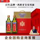 贝蒂斯（BETIS）特级初榨橄榄油750ml*2礼盒 原装进口 中秋礼盒 企业团购