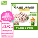 圣农鸡长爪 净重4斤 鸡爪生鲜 食材冷冻鸡爪纯原料鸡爪