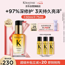 卡诗山茶花护发精油30ml修护滋养保湿柔顺亮泽防毛躁礼盒生日礼物