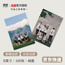 亮丽（SPLENDID）洗照片 6英寸 绒面100张 高清 照片冲印 乐凯相纸 冲印照片 手机照片冲洗