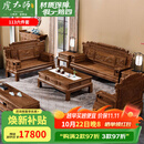 虎大师红木家具非洲鸡翅木（学名：非洲崖豆木）中式古典客厅组合仿古财源滚滚沙发 沙发1+1+3/ 6件套 组合