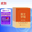 书行 衡水体26个英语字母练字帖英语字帖每日打卡练字本控笔训练书写练习描红本【5本一套】