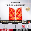 极萌金允植同款折叠屏大排灯2.0【7天亮白】美容仪超光提亮面罩提拉神器美白面膜仪嫩肤生日保价双11