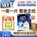 安而康（Elderjoy）长效干爽成人纸尿裤L60片臀围95-120cm成人尿不湿老人夜间安睡