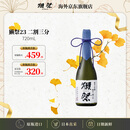 獭祭Dassai 23二割三分720ml 纯米大吟酿 日本清酒 原装进口