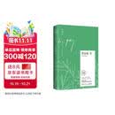 文学名家名著：苏东坡传 林语堂作品 京东独家专享版本 随书附赠精美笔记本 齐白石名作配图  中南传媒