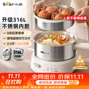 小熊（Bear）不锈钢电煮锅 分体式小电锅 2-3人家用蒸煮一体316L不锈钢 预约保温F25P1配蒸笼