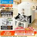 美的（Midea）空气炸锅京东自营2026年新款 304不锈钢无涂层蒸烤一体机 家用小家电实用6L大容量KZE6086PRO
