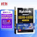 星火英语三级英语A级考试真题备考2026年12月大学英语3级A级历年真题试卷含2026年6月新试卷 a级考试词汇复习资料全套辅导书