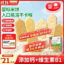 爷爷的农场米饼大米饼婴儿米饼 婴儿零食磨牙棒饼干32g 米饼婴幼儿6个月