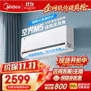 美的空调 空界M5 大1.5匹新一级能效 变频纯铜管 卧室壁挂式空调挂机KFR-35GW/M5