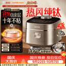 苏泊尔（SUPOR）电饭煲1-8人大容量4升IH热风球釜一体纯钛内胆0涂层不粘锅家用多功能新款电饭锅美食大赛F40H8093S