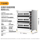 麦大厨MDC-F8-XNKW-309J烤箱商用多功能烘焙电烤箱披萨蛋挞电烘炉 三层九盘 【免费安装】