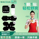 MACCAA电刺激肌肉锻炼仪至尊版5.0冠军优选随时可用训练肌肉辅助器 【全新5代】主机+遥控+二驱*3+四驱*3 肌肉锻炼  冠军表现