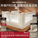 贝易Pro稳稳婴儿床围栏防摔防护栏铝合金锁床系统免打孔三面1.8×2m